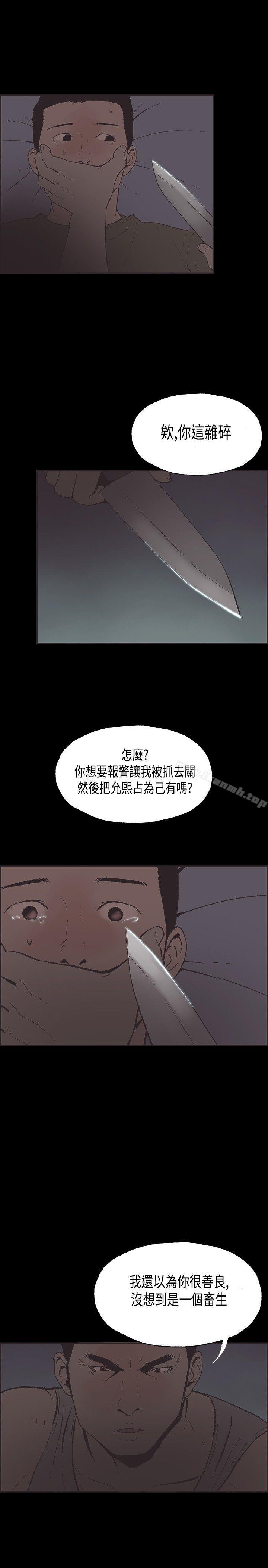 漫画韩国 同居   - 立即阅读 第33話第2漫画图片