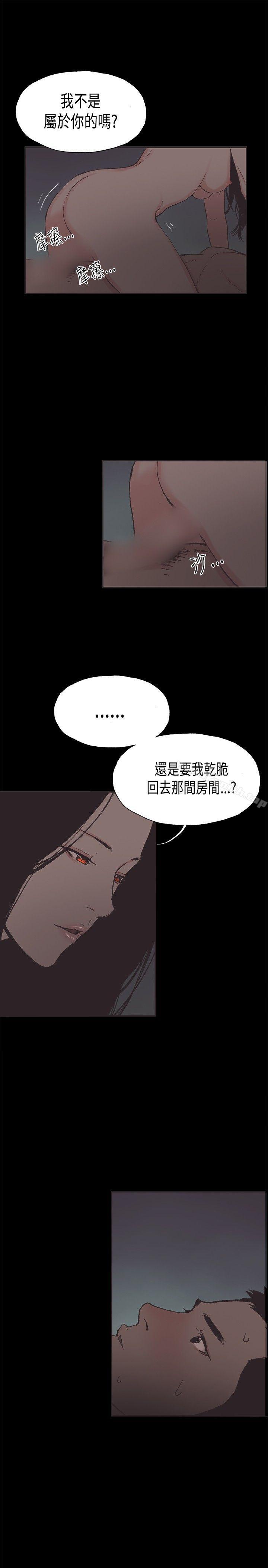 同居 在线观看 第33話 漫画图片10