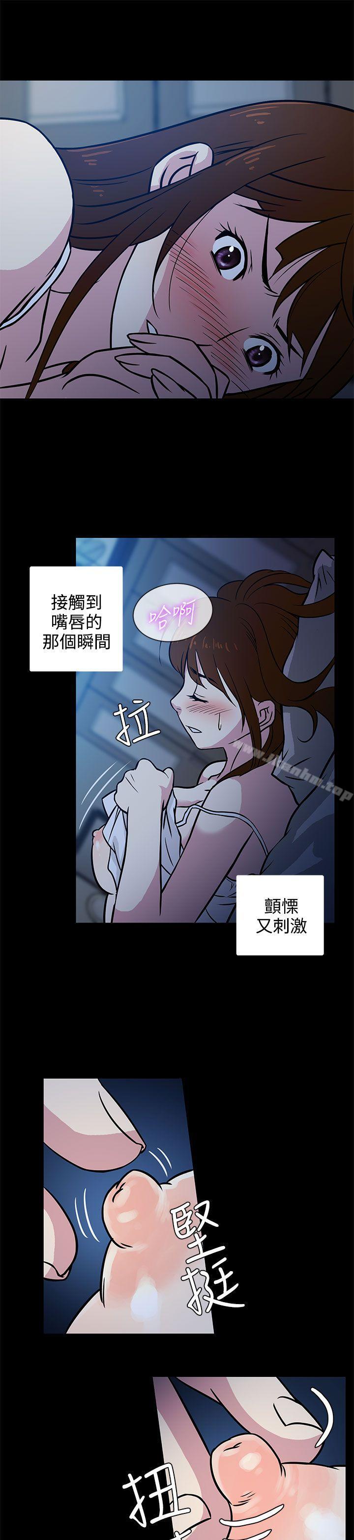 老婆 回來瞭 在线观看 第2話 漫画图片17