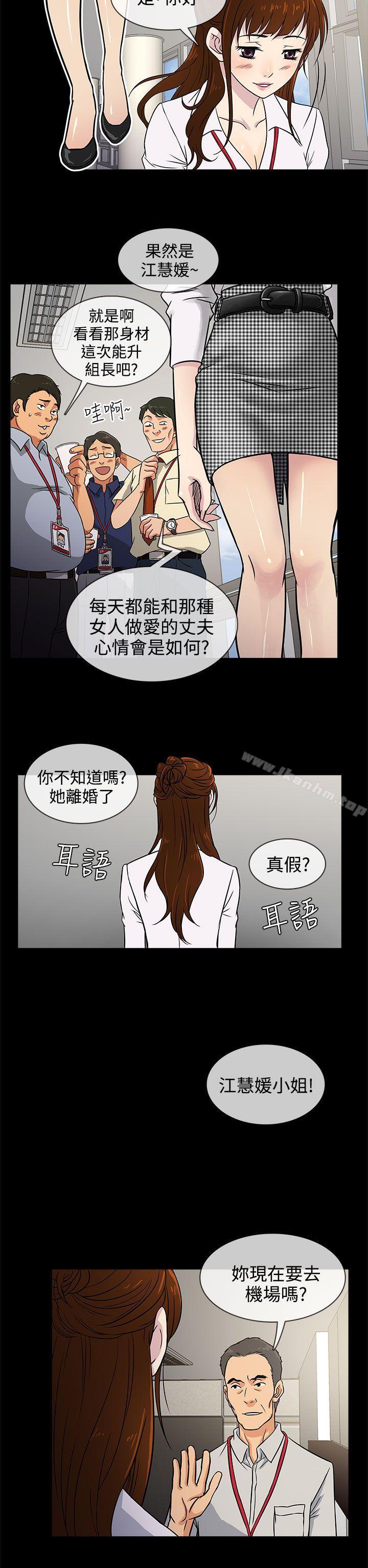 漫画韩国 老婆 回來瞭   - 立即阅读 第2話第26漫画图片