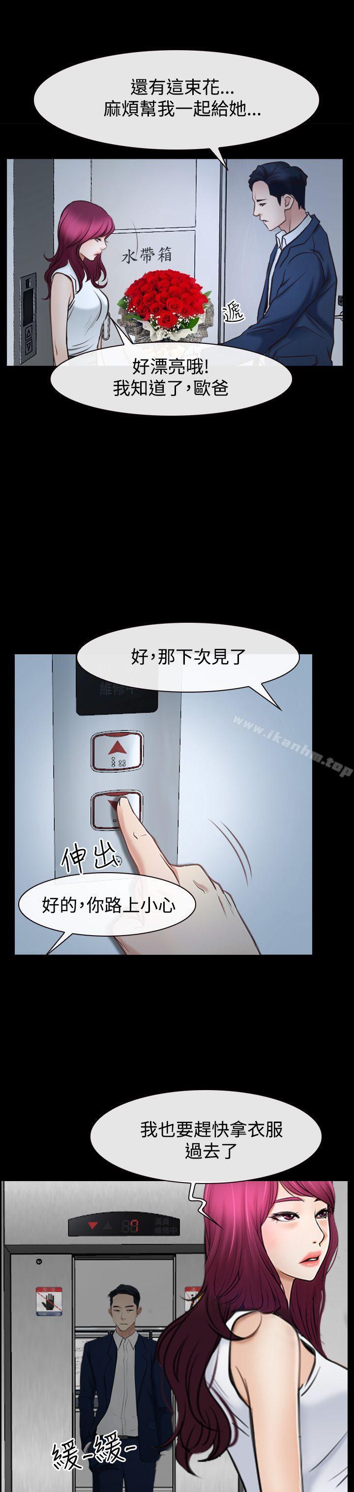 猜不透的心 在线观看 第39話 漫画图片39