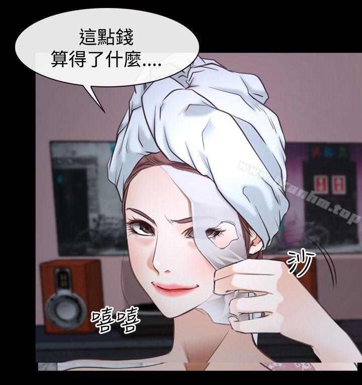 猜不透的心 第39話 韩漫图片44