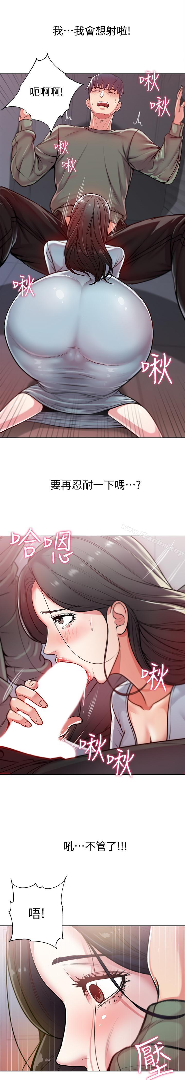 韩漫H漫画 超市的漂亮姐姐  - 点击阅读 第7话- 恩惠姐的深喉咙 23
