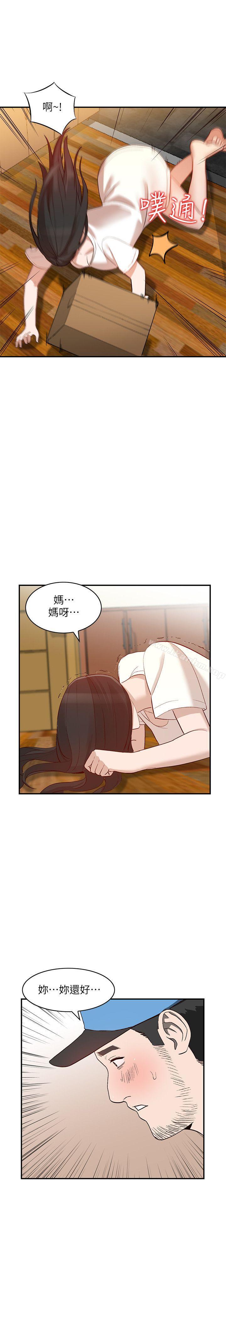 人妻姐姐漫画 免费阅读 第9话-无法克制的慾望 6.jpg