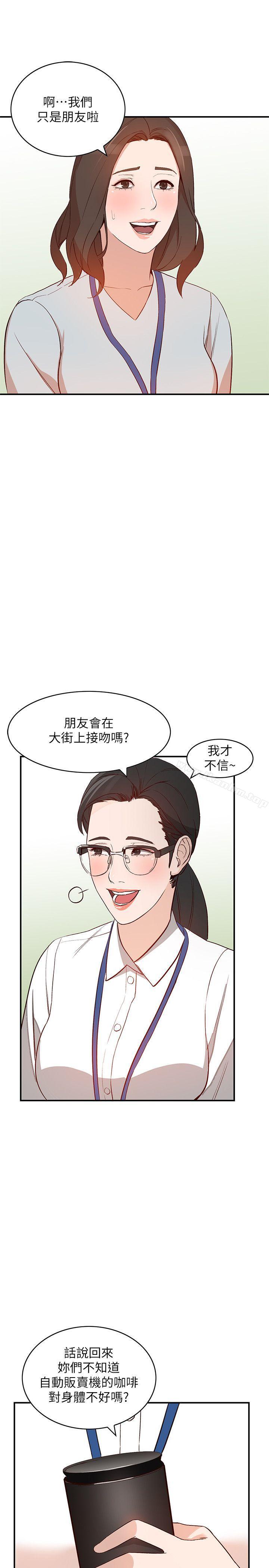 人妻姐姐 第9話-無法克制的慾望 韩漫图片14