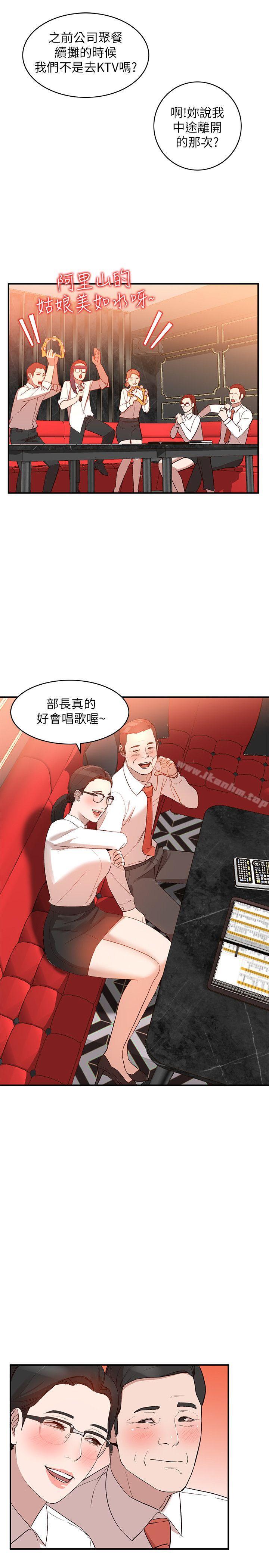 韩漫H漫画 人妻姐姐  - 点击阅读 第9话-无法克制的慾望 17