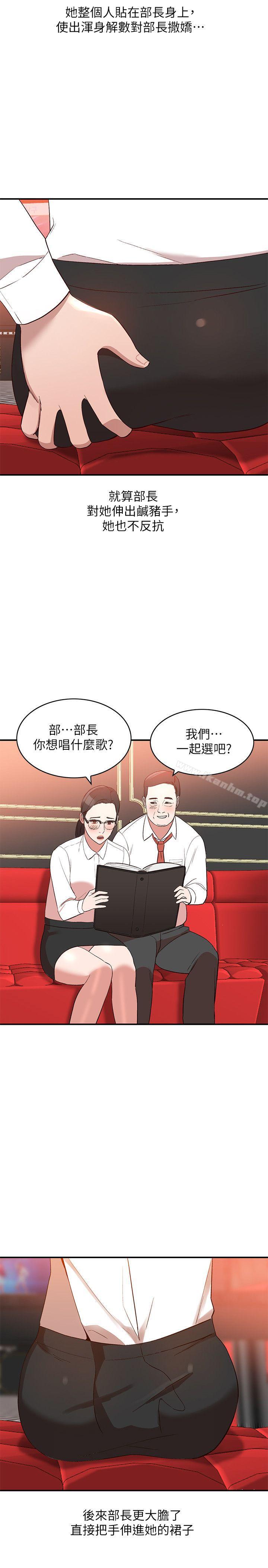 韩漫H漫画 人妻姐姐  - 点击阅读 第9话-无法克制的慾望 18