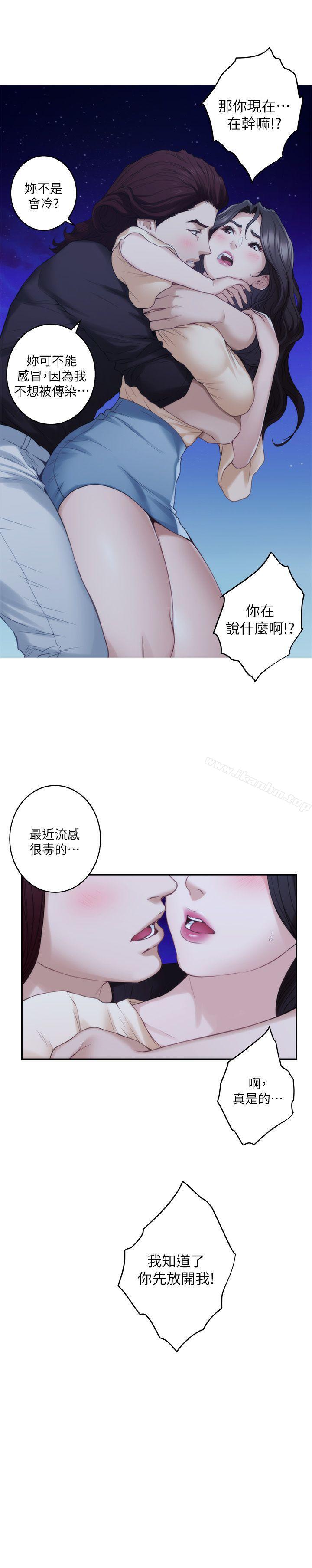 S-Mate 在线观看 第46話-泰容跟小桃的重逢 漫画图片12