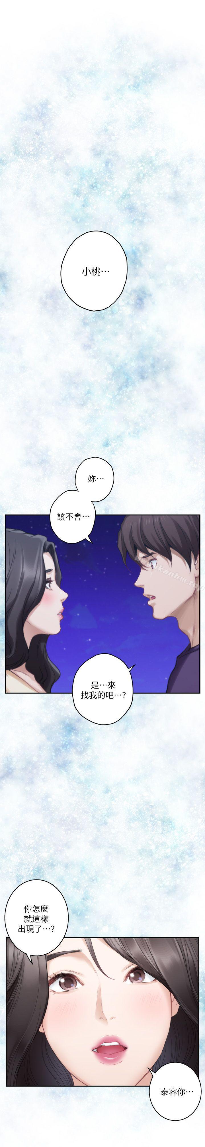 漫画韩国 S-Mate   - 立即阅读 第46話-泰容跟小桃的重逢第18漫画图片