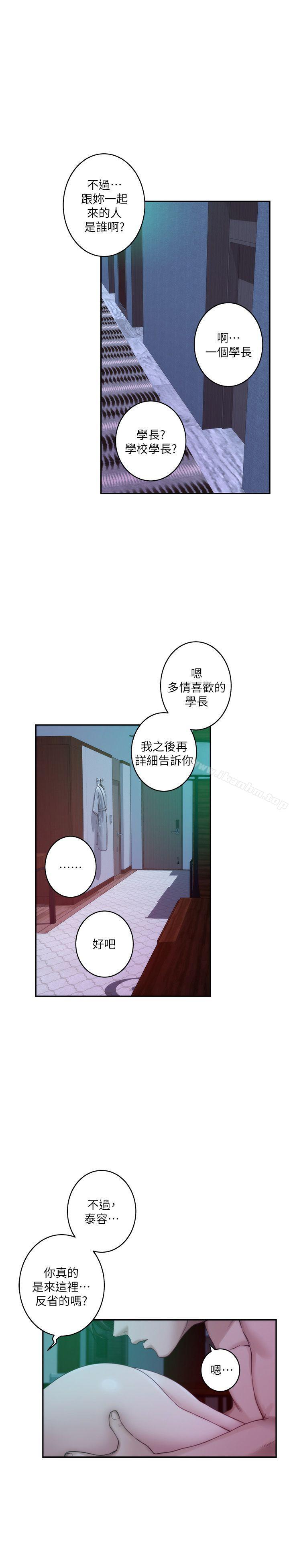 漫画韩国 S-Mate   - 立即阅读 第46話-泰容跟小桃的重逢第22漫画图片