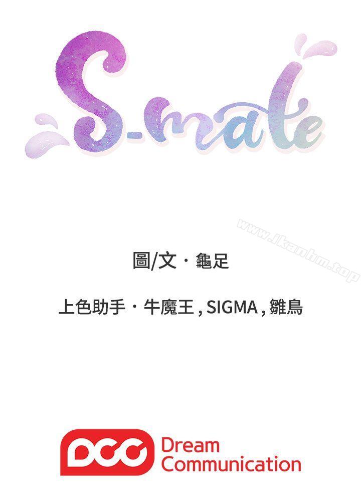 S-Mate 第46話-泰容跟小桃的重逢 韩漫图片34