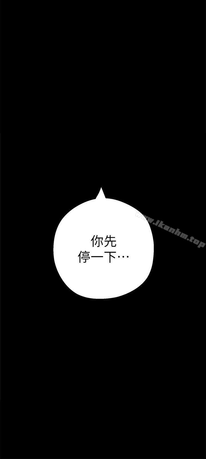 美丽新世界 第10話-在飯店碰到部下 韩漫图片3