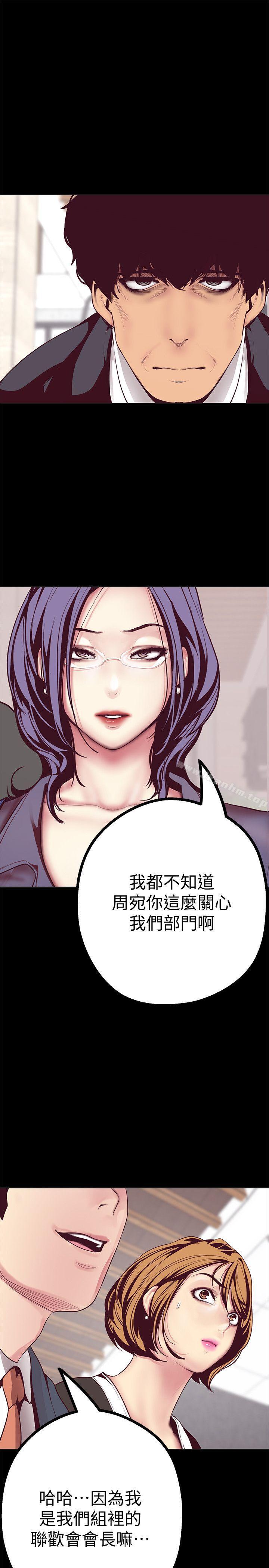 美麗新世界 在线观看 第10話-在飯店碰到部下 漫画图片34