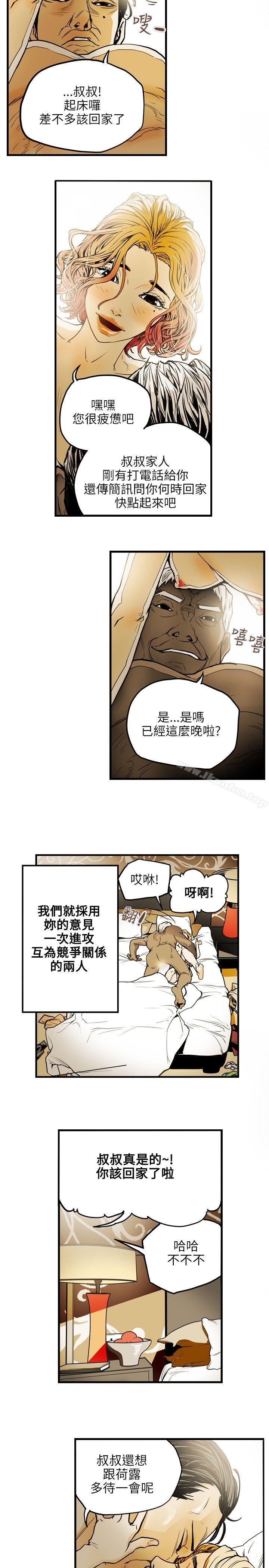 漫画韩国 Honey trap 甜蜜陷阱   - 立即阅读 第19話第7漫画图片