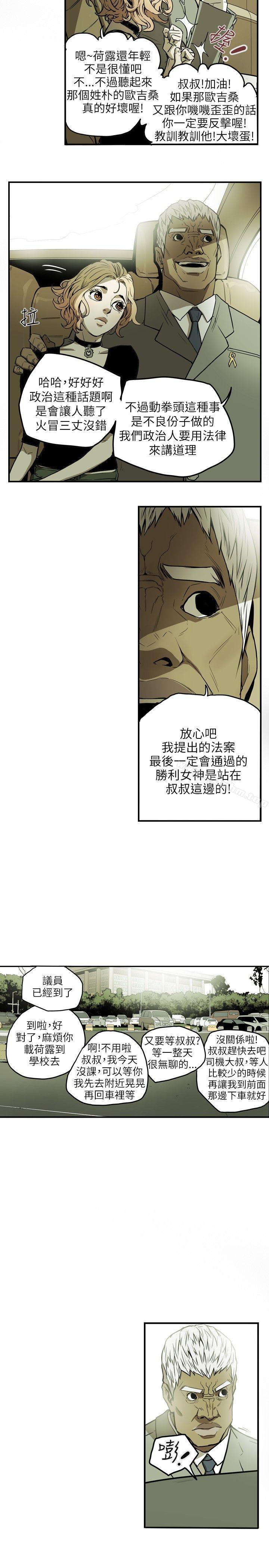 Honey trap 甜蜜陷阱 在线观看 第19話 漫画图片12