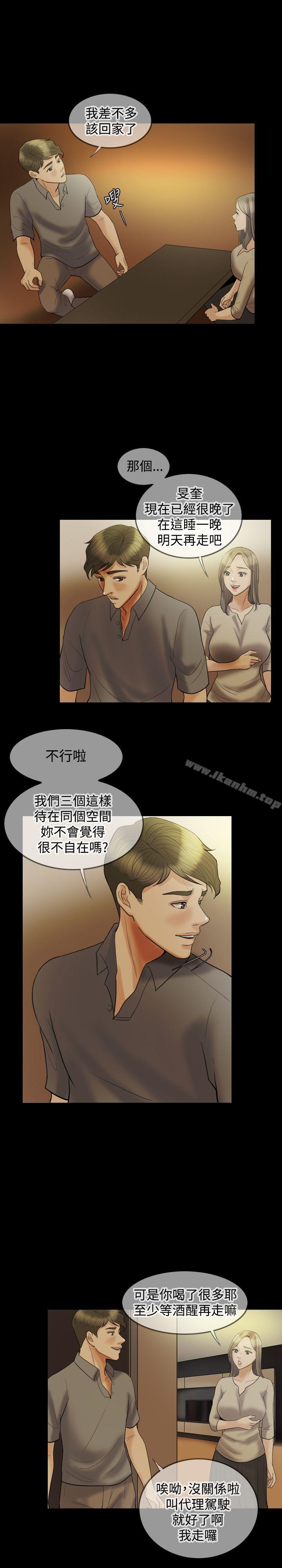韩漫H漫画 红杏出墙  - 点击阅读 第18话 5