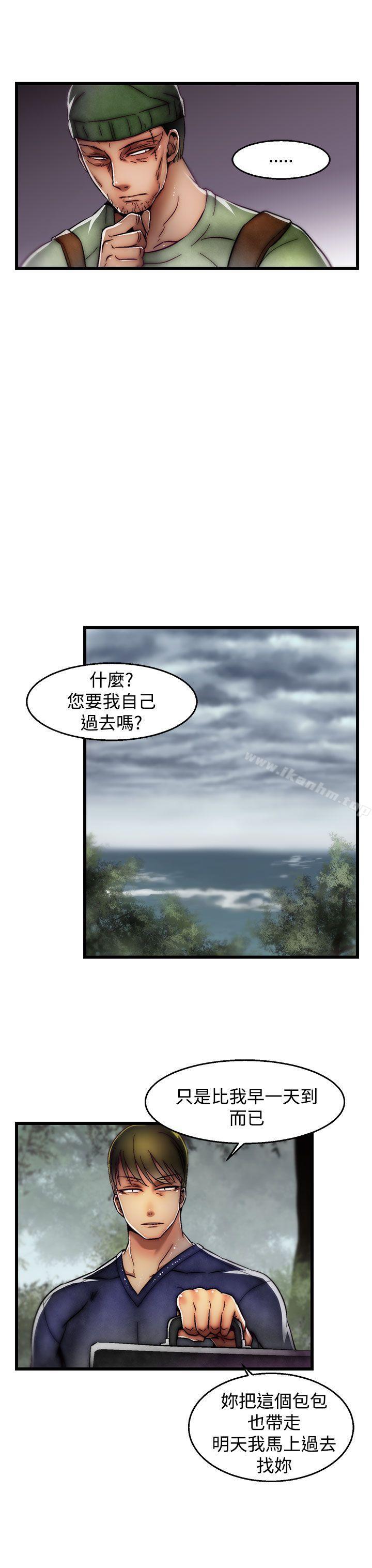 啪啪啪調教所漫画 免费阅读 第2季 最终话 13.jpg