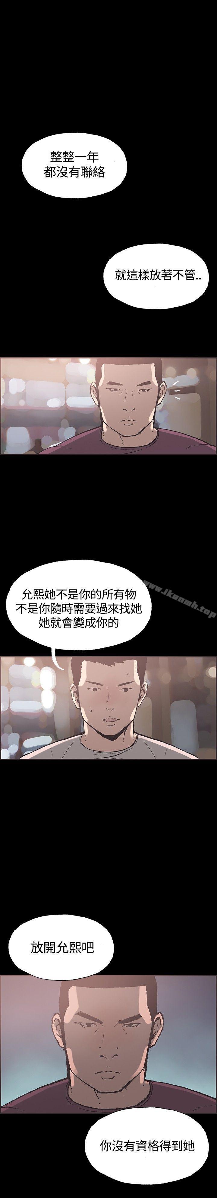 漫画韩国 同居   - 立即阅读 第35話第4漫画图片