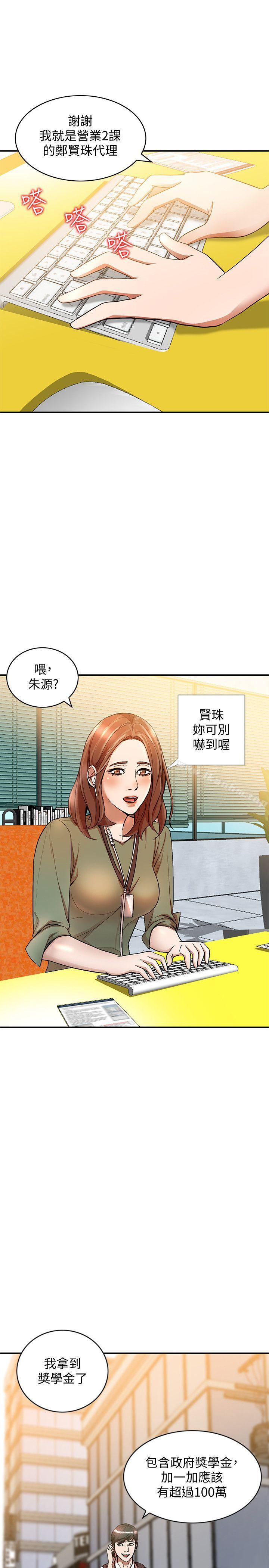 韩漫H漫画 人妻姐姐  - 点击阅读 第10话-诱惑我的姐姐们 9