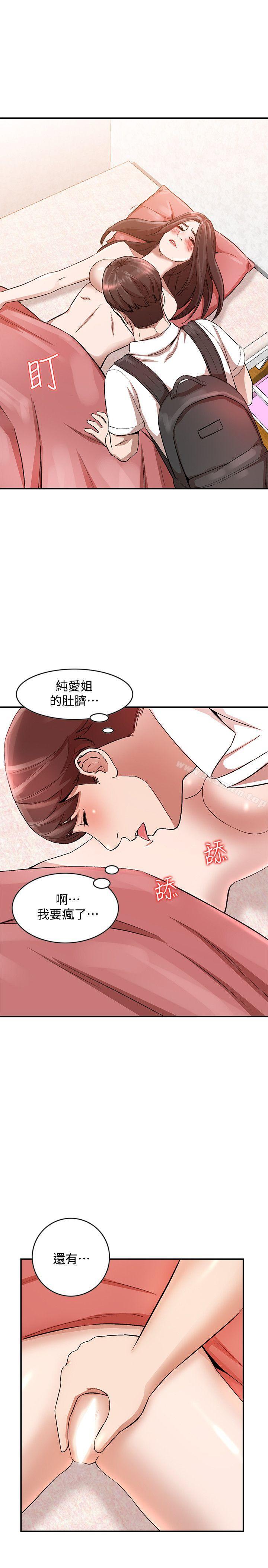 人妻姐姐 在线观看 第10話-誘惑我的姐姐們 漫画图片21