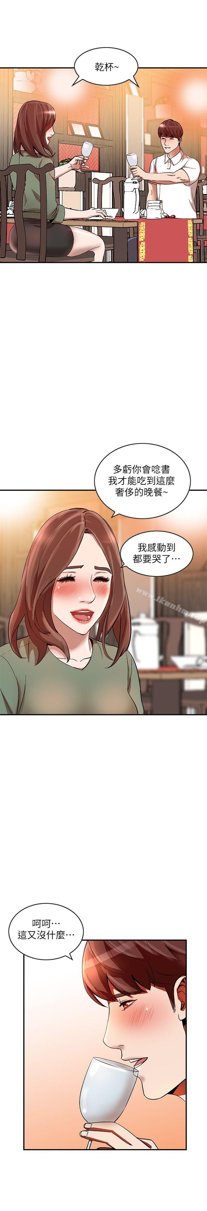 人妻姐姐漫画 免费阅读 第10话-诱惑我的姐姐们 29.jpg