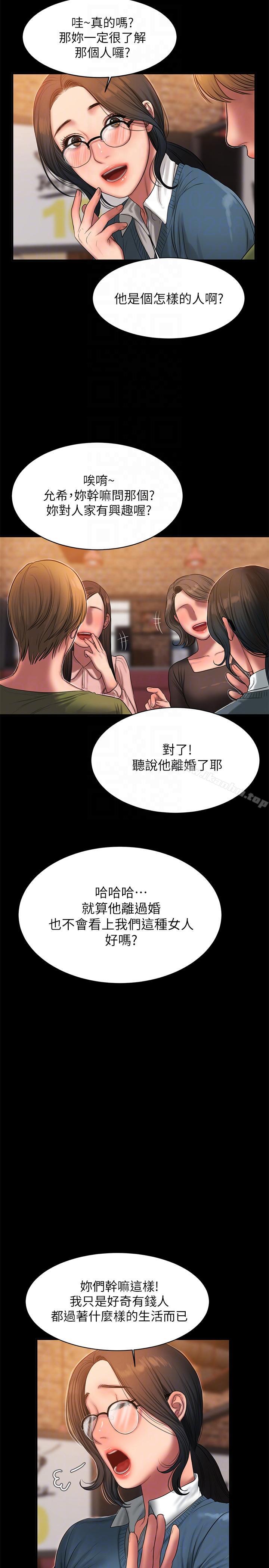 韩漫H漫画 Run away  - 点击阅读 第37话-娜连也开始享受了! 21