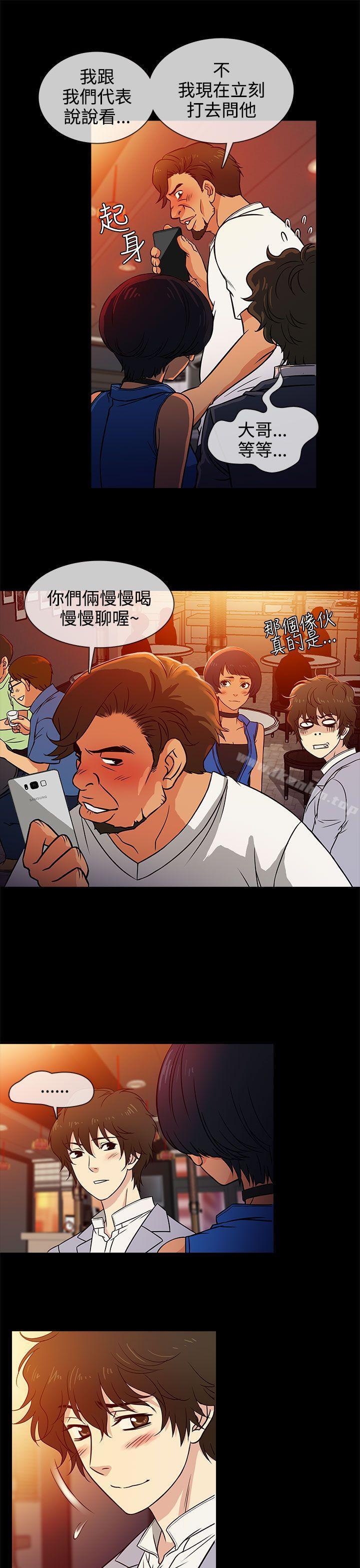 漫画韩国 老婆 回來瞭   - 立即阅读 第3話第13漫画图片