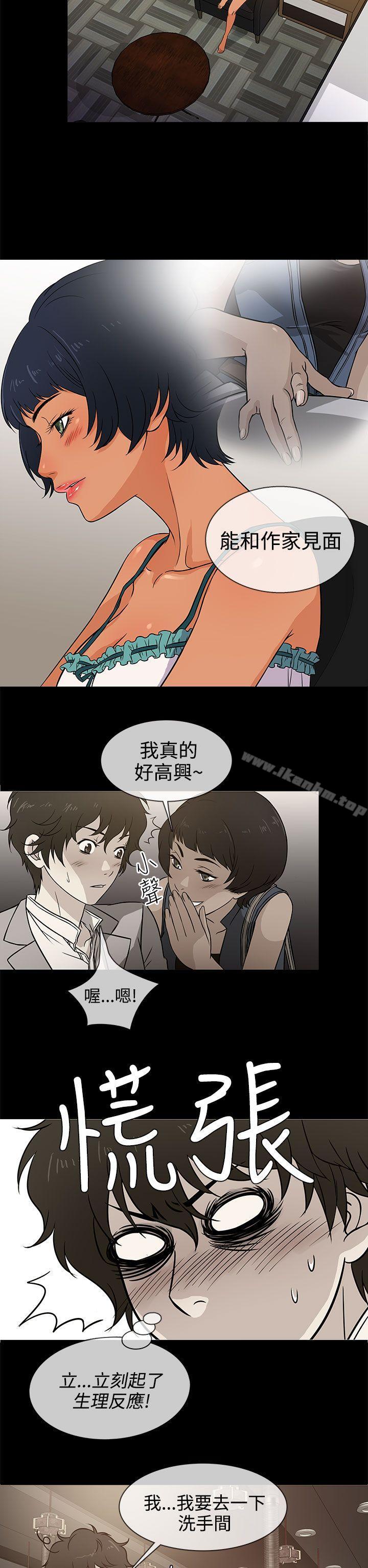 老婆 回來瞭 在线观看 第3話 漫画图片26