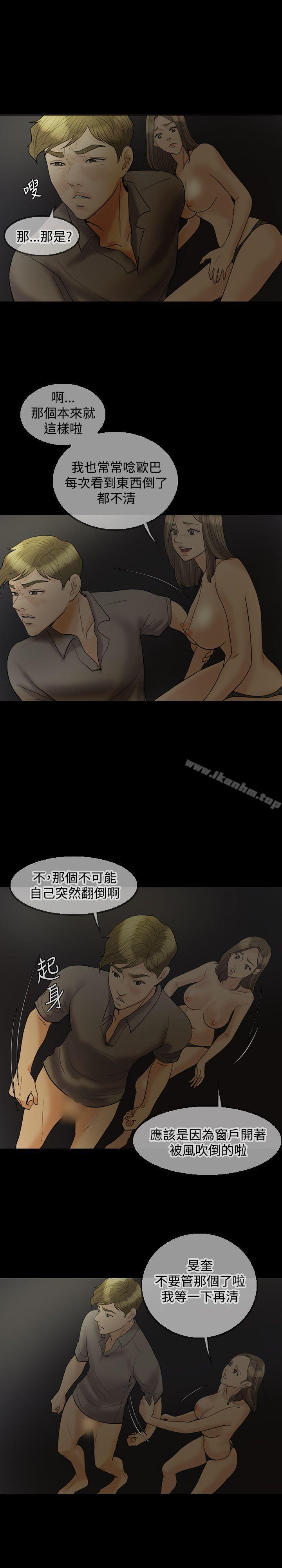 韩漫H漫画 红杏出墙  - 点击阅读 第19话 4