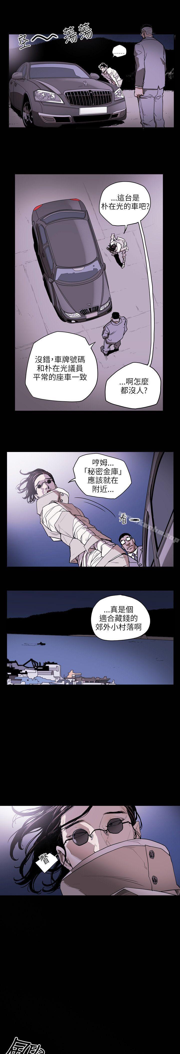 Honey trap 甜蜜陷阱 在线观看 第20話 漫画图片18