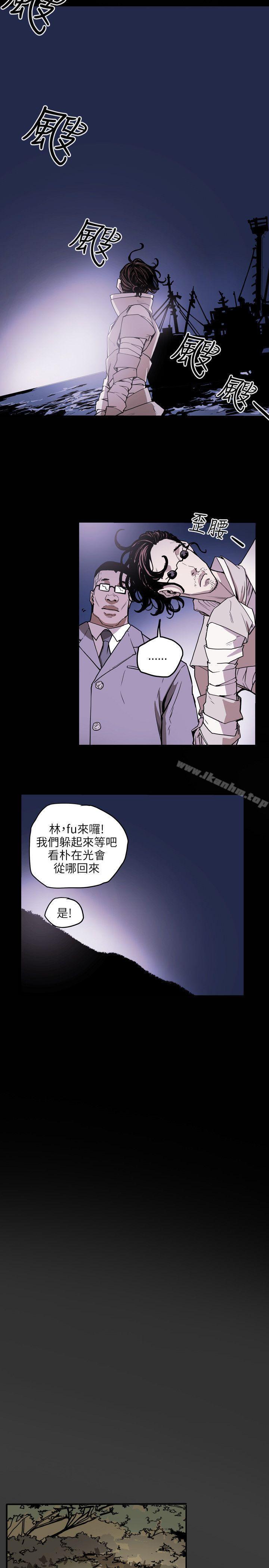 漫画韩国 Honey trap 甜蜜陷阱   - 立即阅读 第20話第19漫画图片