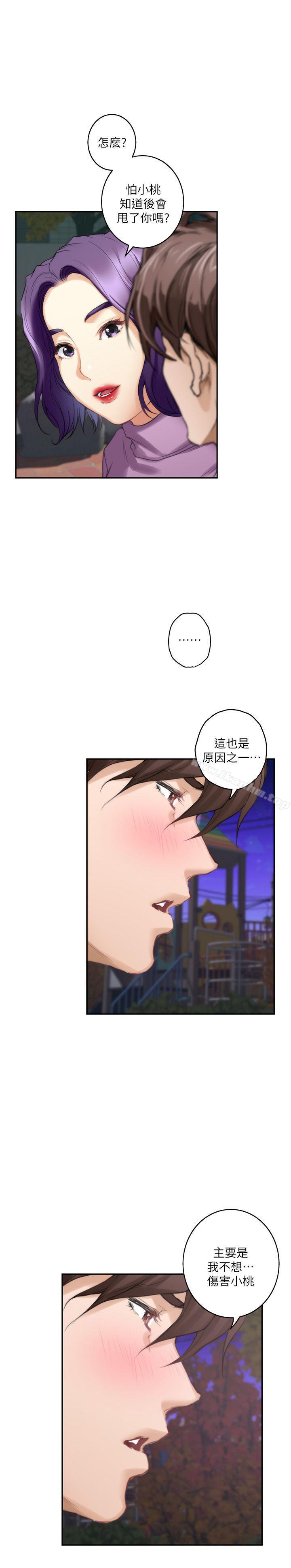 S-Mate 在线观看 第47話-三個人混亂的心 漫画图片26