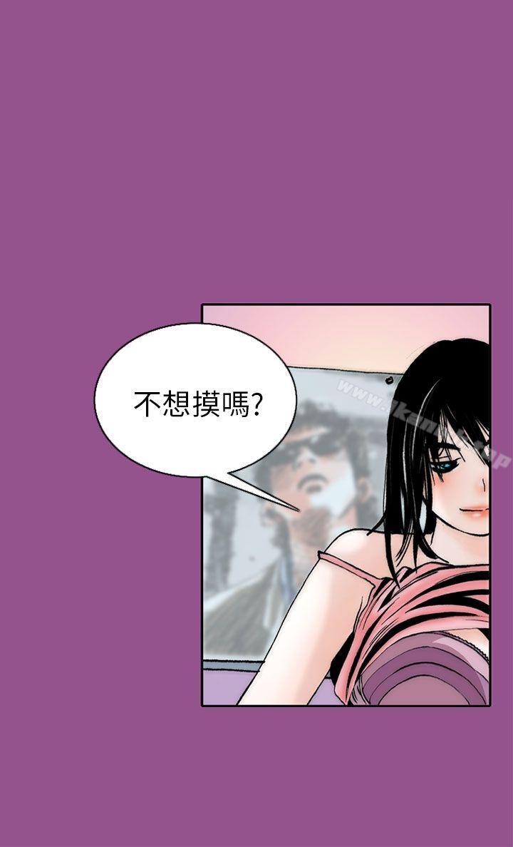 漫画韩国 秘密Story   - 立即阅读 秘密Story(完結) 認識的姐姐(6)第16漫画图片