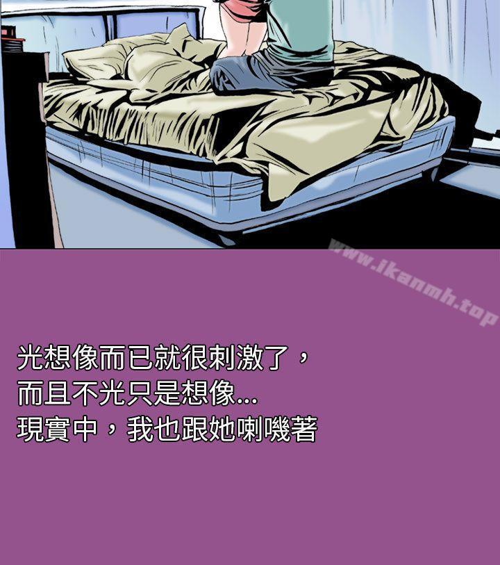 秘密Story 在线观看 秘密Story(完結) 認識的姐姐(6) 漫画图片23