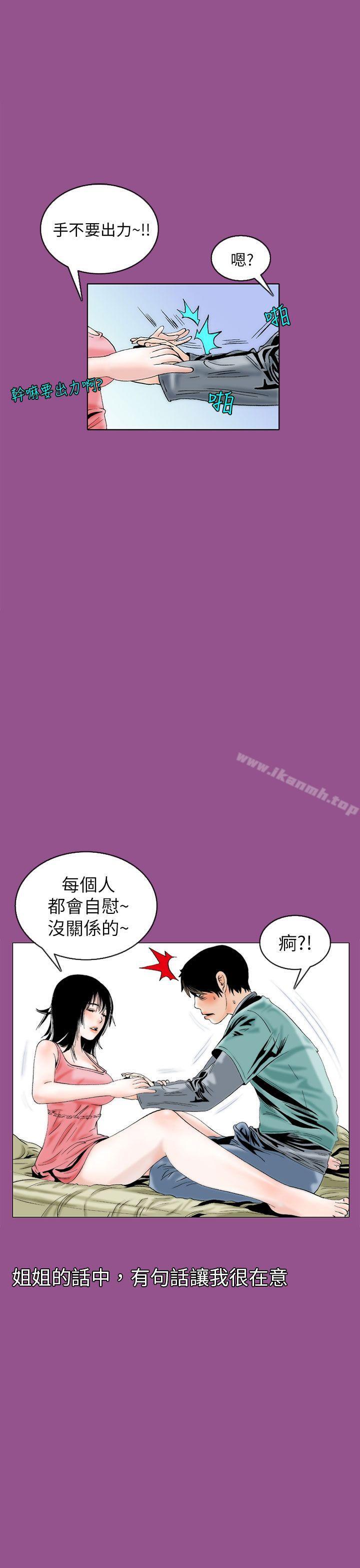 韩漫H漫画 秘密Story  - 点击阅读 秘密Story(完结) 认识的姐姐(6) 13