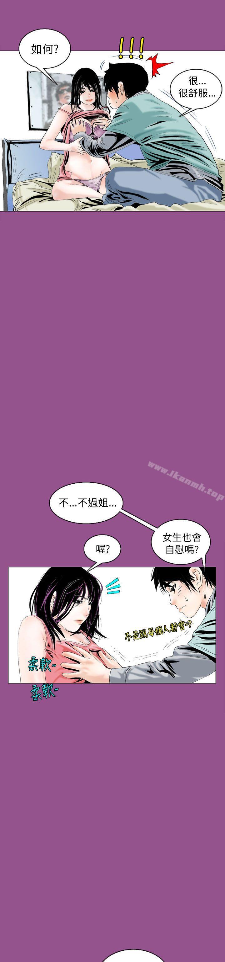 秘密Story 在线观看 秘密Story(完結) 認識的姐姐(6) 漫画图片18