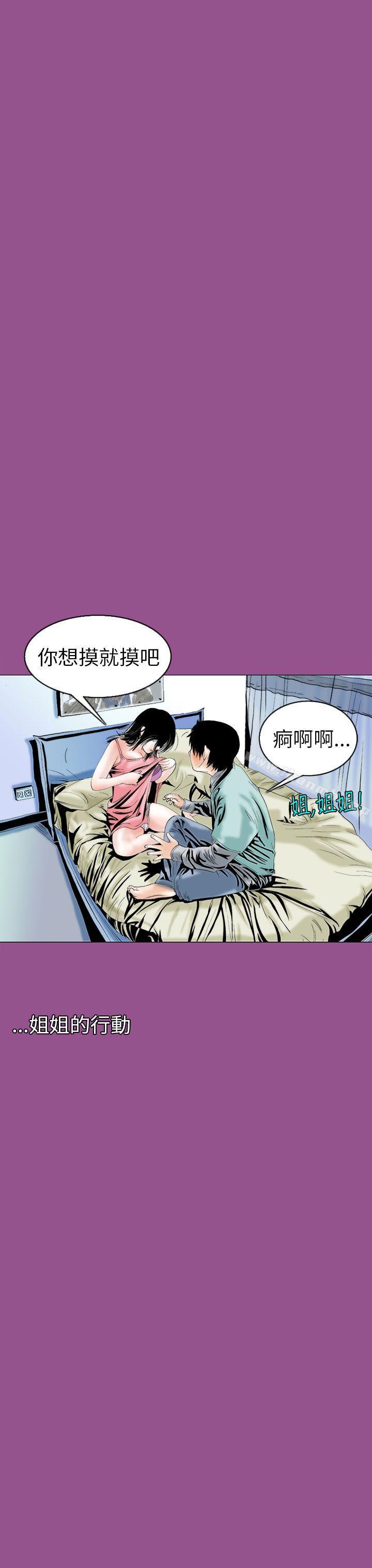 漫画韩国 秘密Story   - 立即阅读 秘密Story(完結) 認識的姐姐(6)第15漫画图片