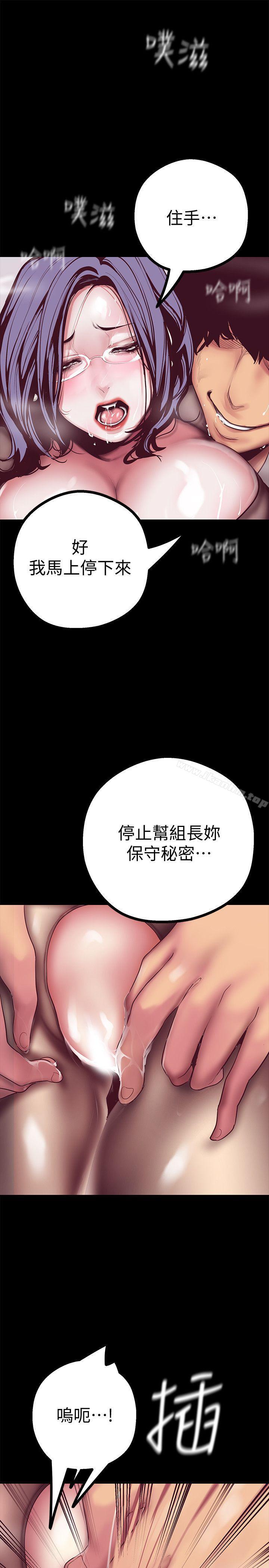 韩漫H漫画 美丽新世界  - 点击阅读 第11话-组长穿这种衣服也会害羞吗? 9