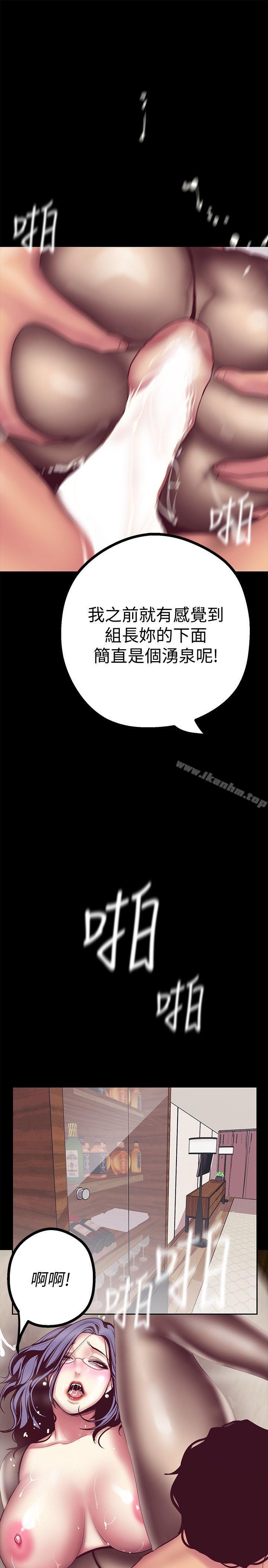 漫画韩国 美麗新世界   - 立即阅读 第11話-組長穿這種衣服也會害羞嗎?第24漫画图片