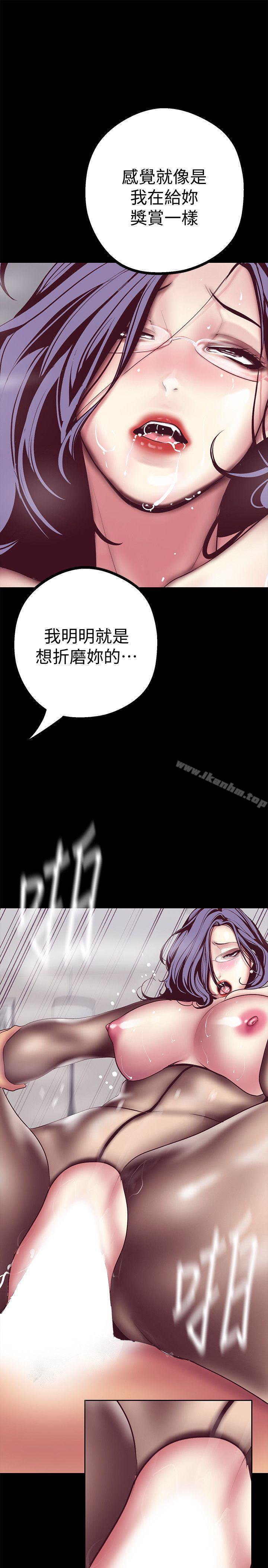 美麗新世界漫画 免费阅读 第11话-组长穿这种衣服也会害羞吗? 33.jpg