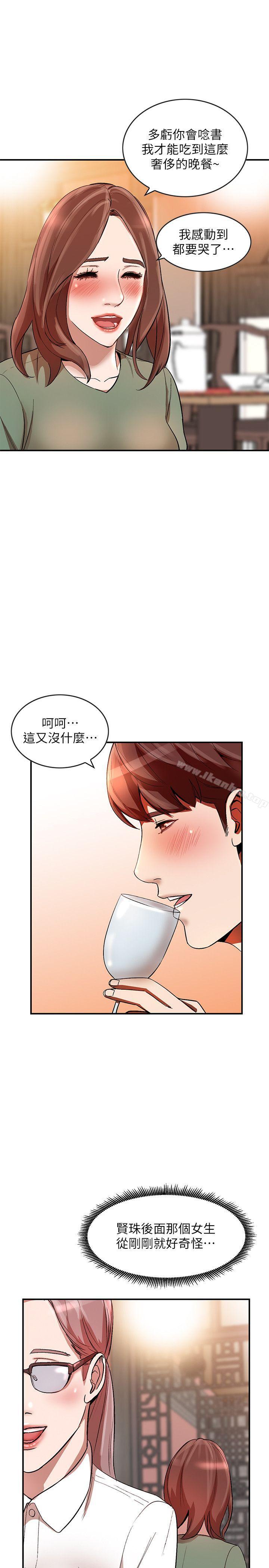 韩漫H漫画 人妻姐姐  - 点击阅读 第11话-请尽情蹂躏我 1