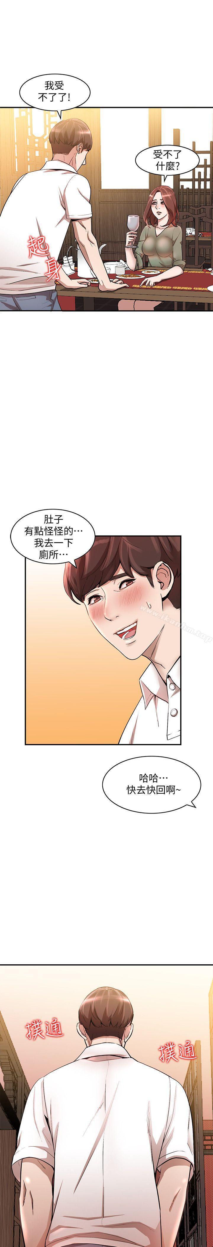 漫画韩国 人妻姐姐   - 立即阅读 第11話-請盡情蹂躪我第10漫画图片