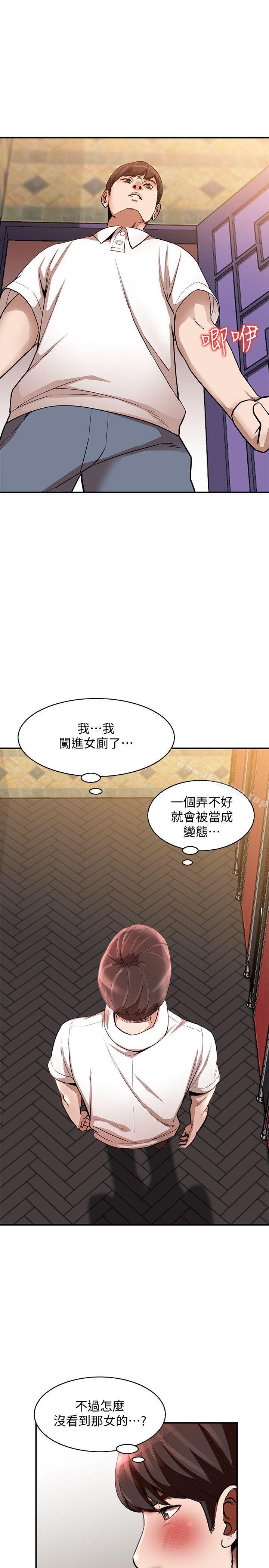 人妻姐姐 在线观看 第11話-請盡情蹂躪我 漫画图片12