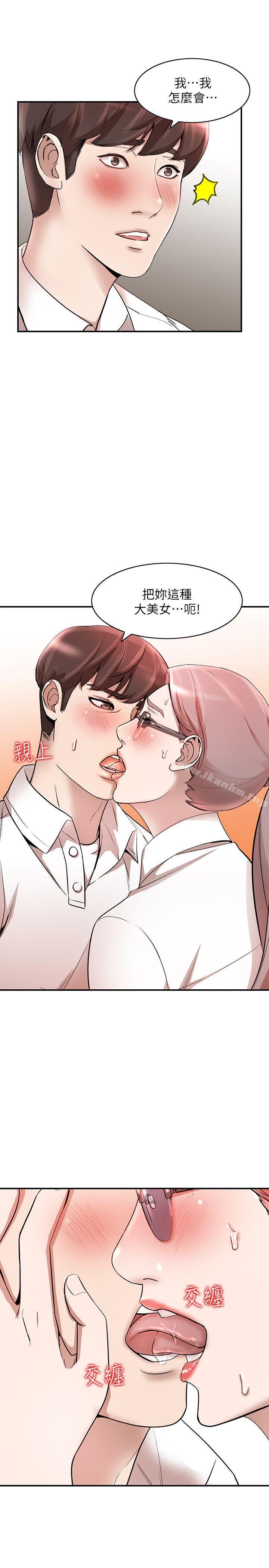 韩漫H漫画 人妻姐姐  - 点击阅读 第11话-请尽情蹂躏我 15