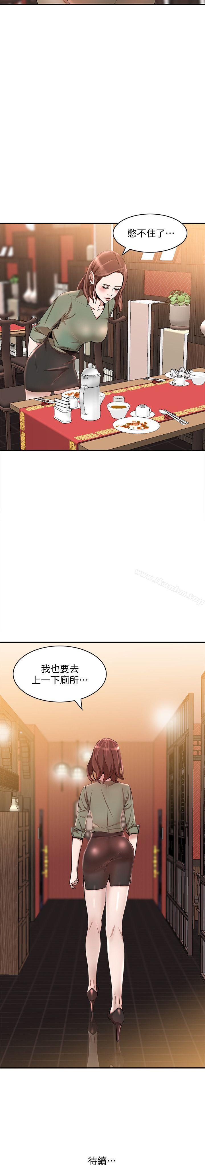 漫画韩国 人妻姐姐   - 立即阅读 第11話-請盡情蹂躪我第29漫画图片