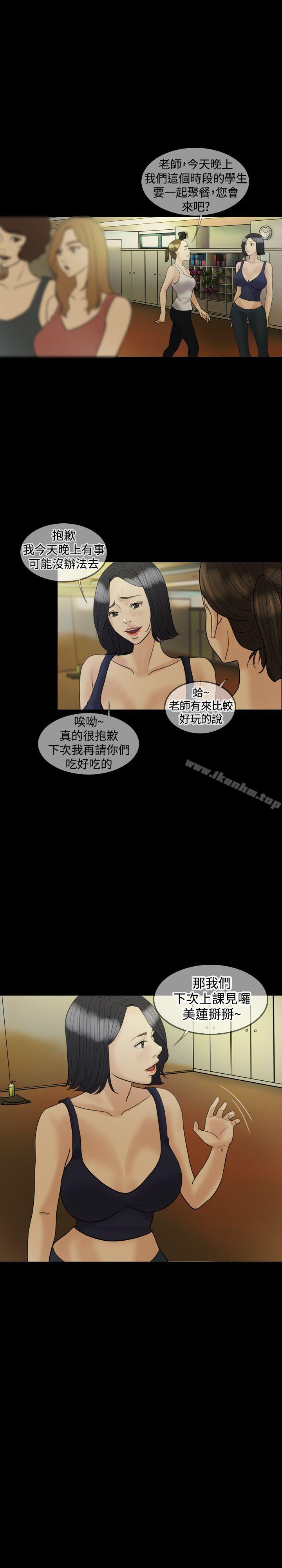 紅杏出牆 在线观看 第20話 漫画图片17