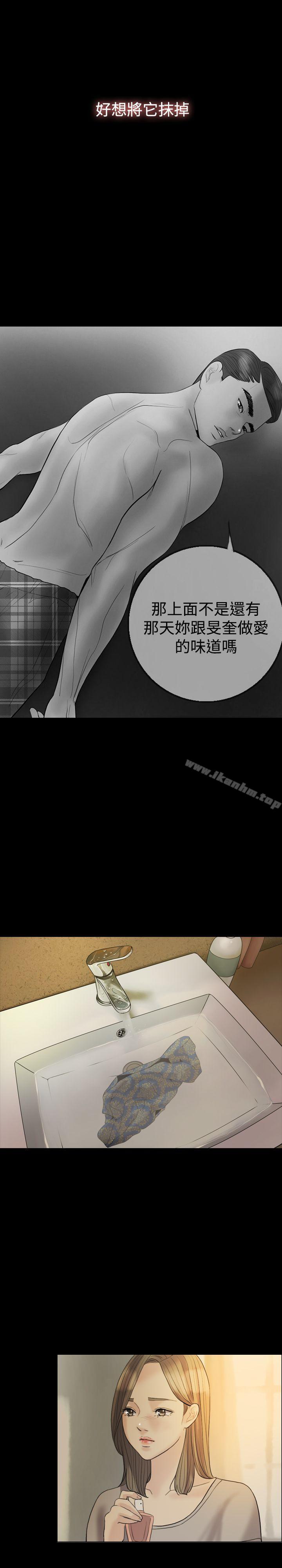 漫画韩国 紅杏出牆   - 立即阅读 第20話第22漫画图片