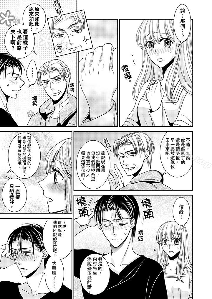 客人是色色的前男友! 在线观看 第11話 漫画图片8