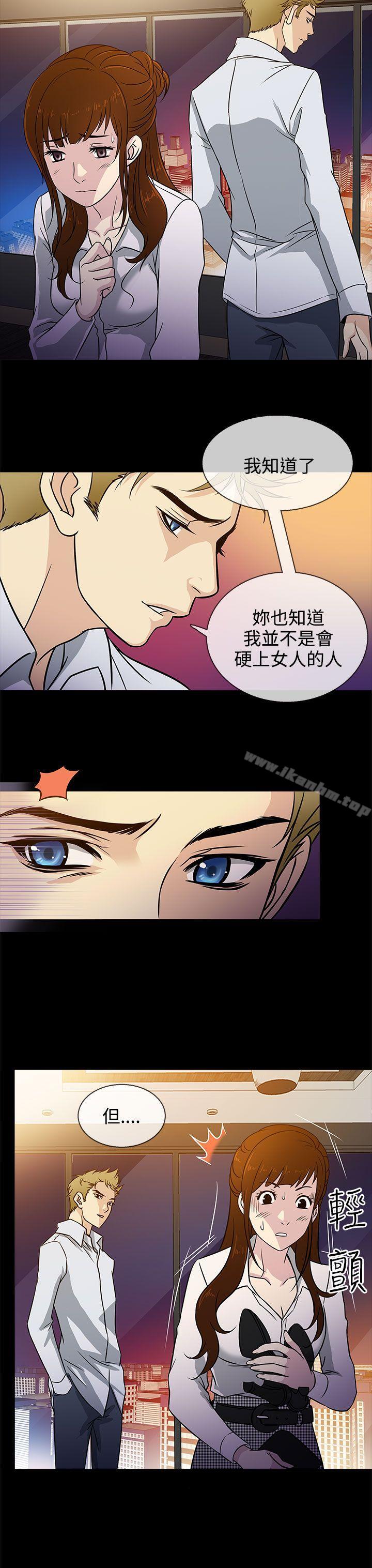 老婆 回來瞭 在线观看 第4話 漫画图片19