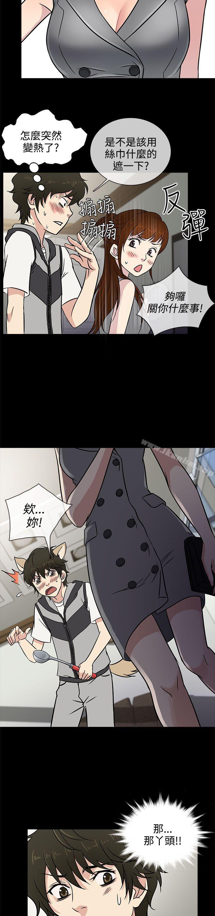 老婆 回來瞭 在线观看 第4話 漫画图片26